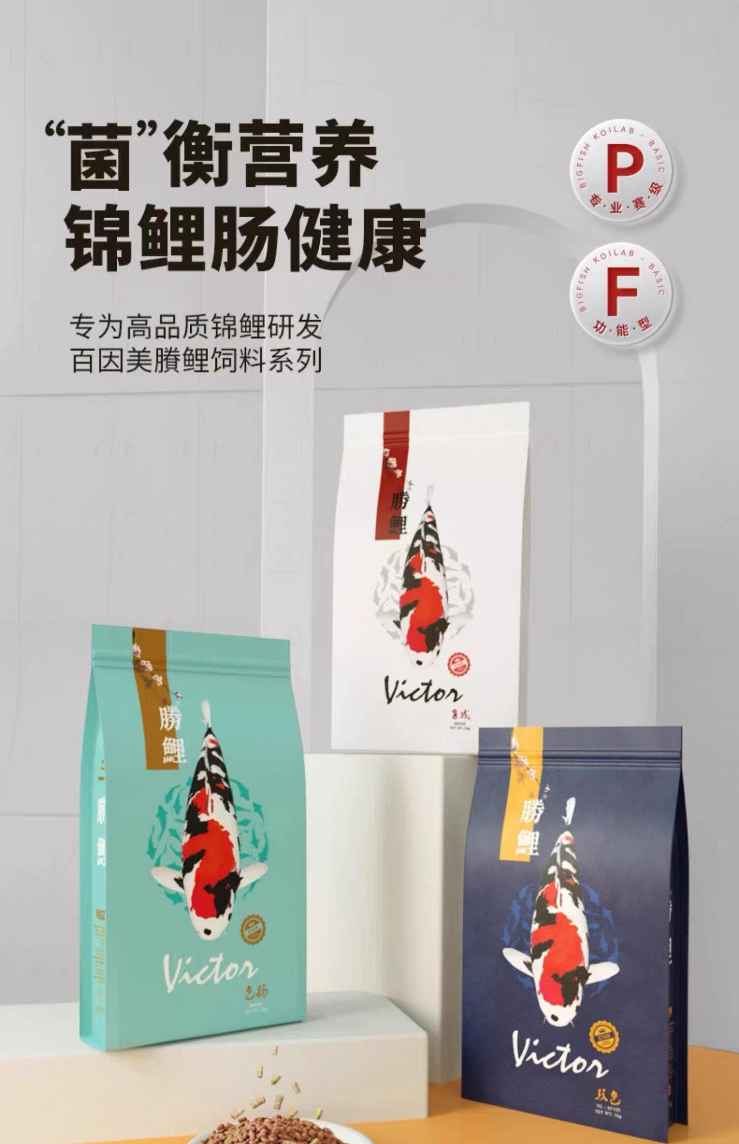 百因美锦鲤鱼饲料观赏鱼金鱼专用鱼食育成色扬鱼粮家用不浑水