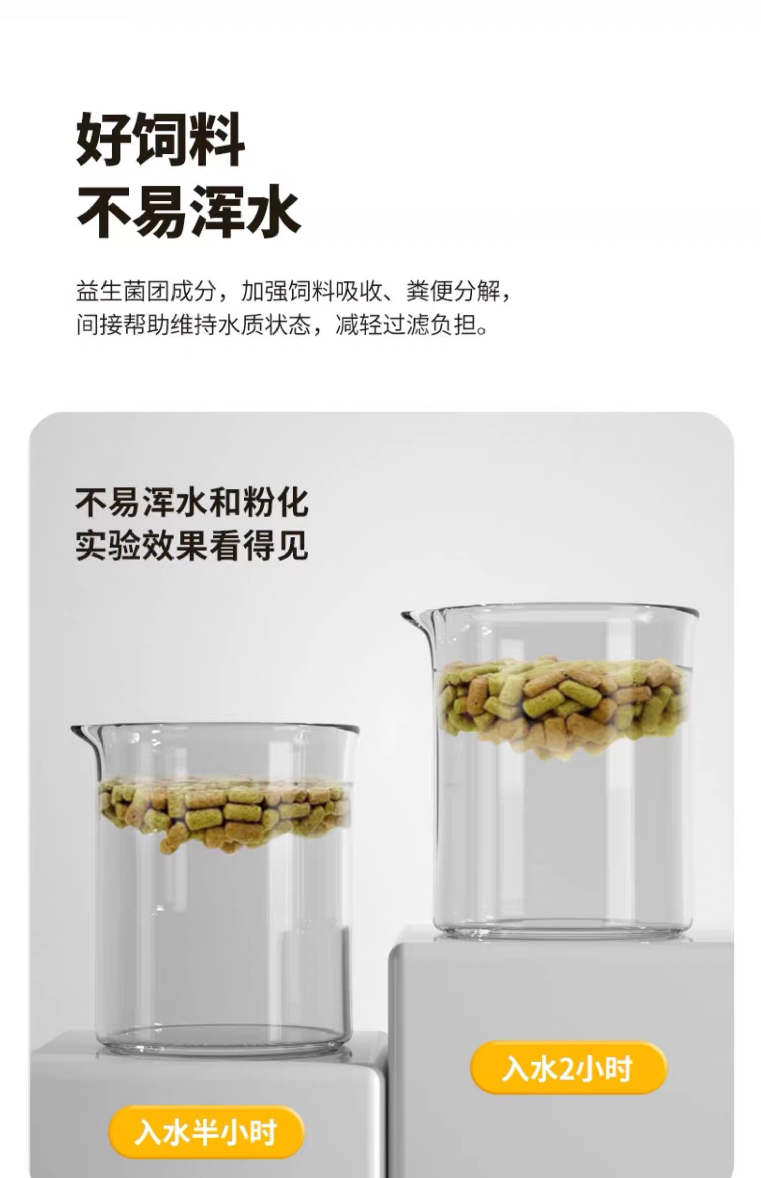 锦鲤饲料