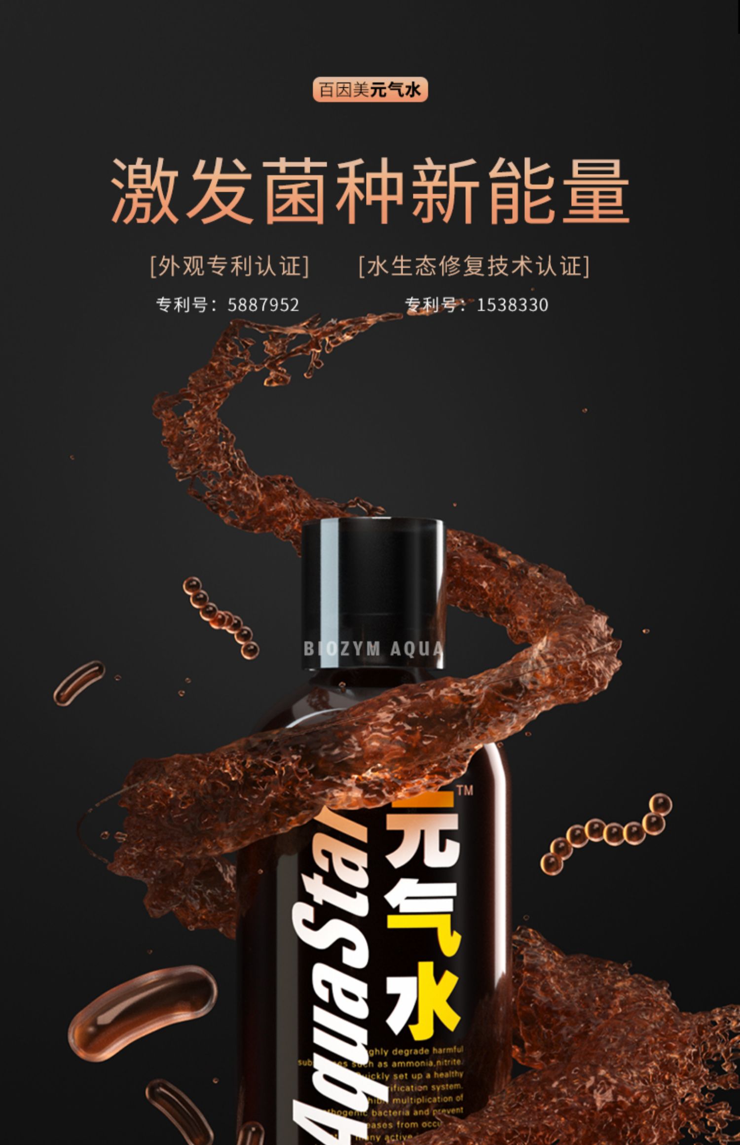 EM菌