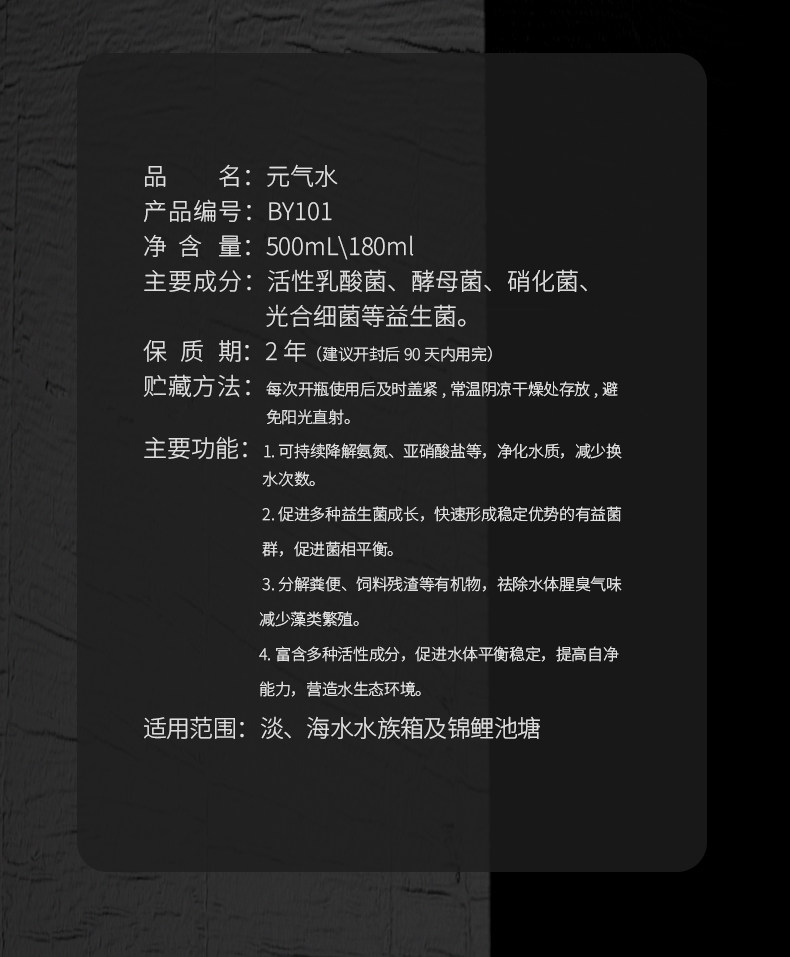 元气水