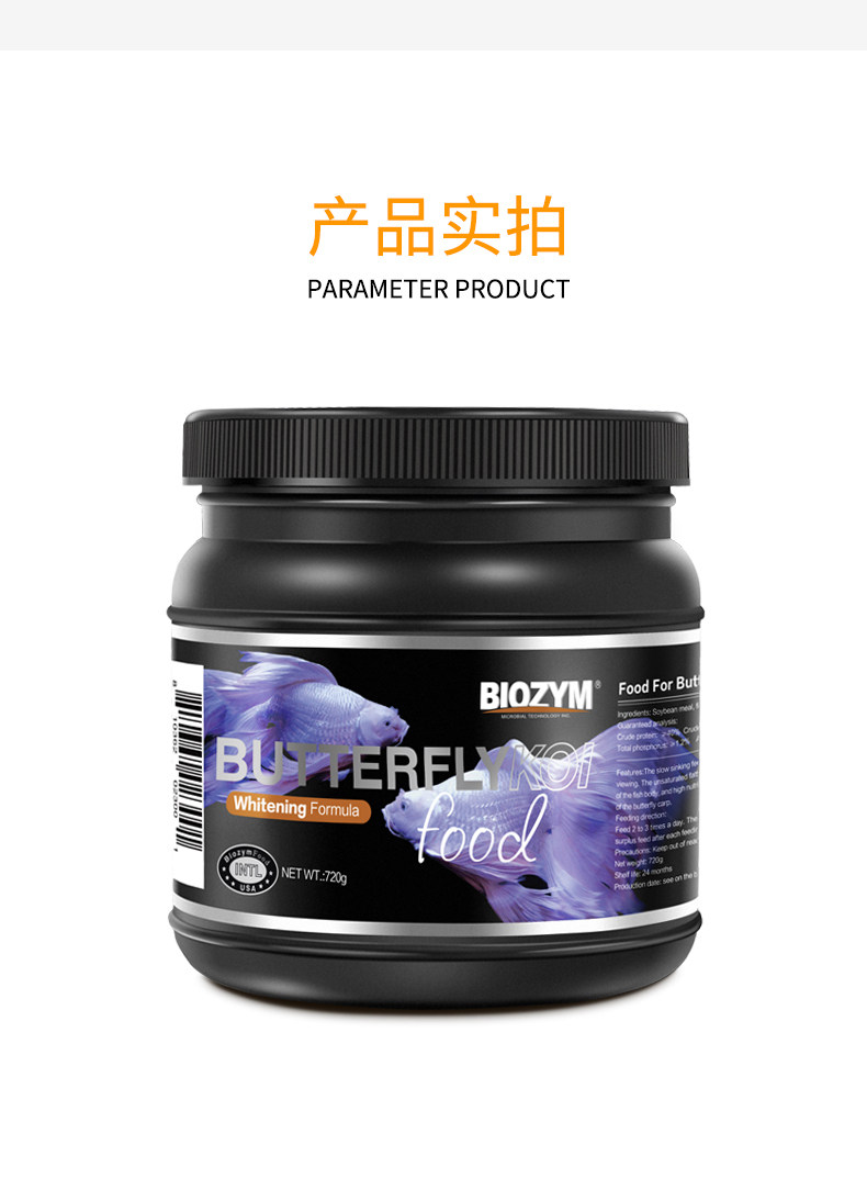 百因美蝴蝶鲤饲料白金龙凤专用锦鲤鱼饲料鱼食鱼粮家用水族观赏鱼