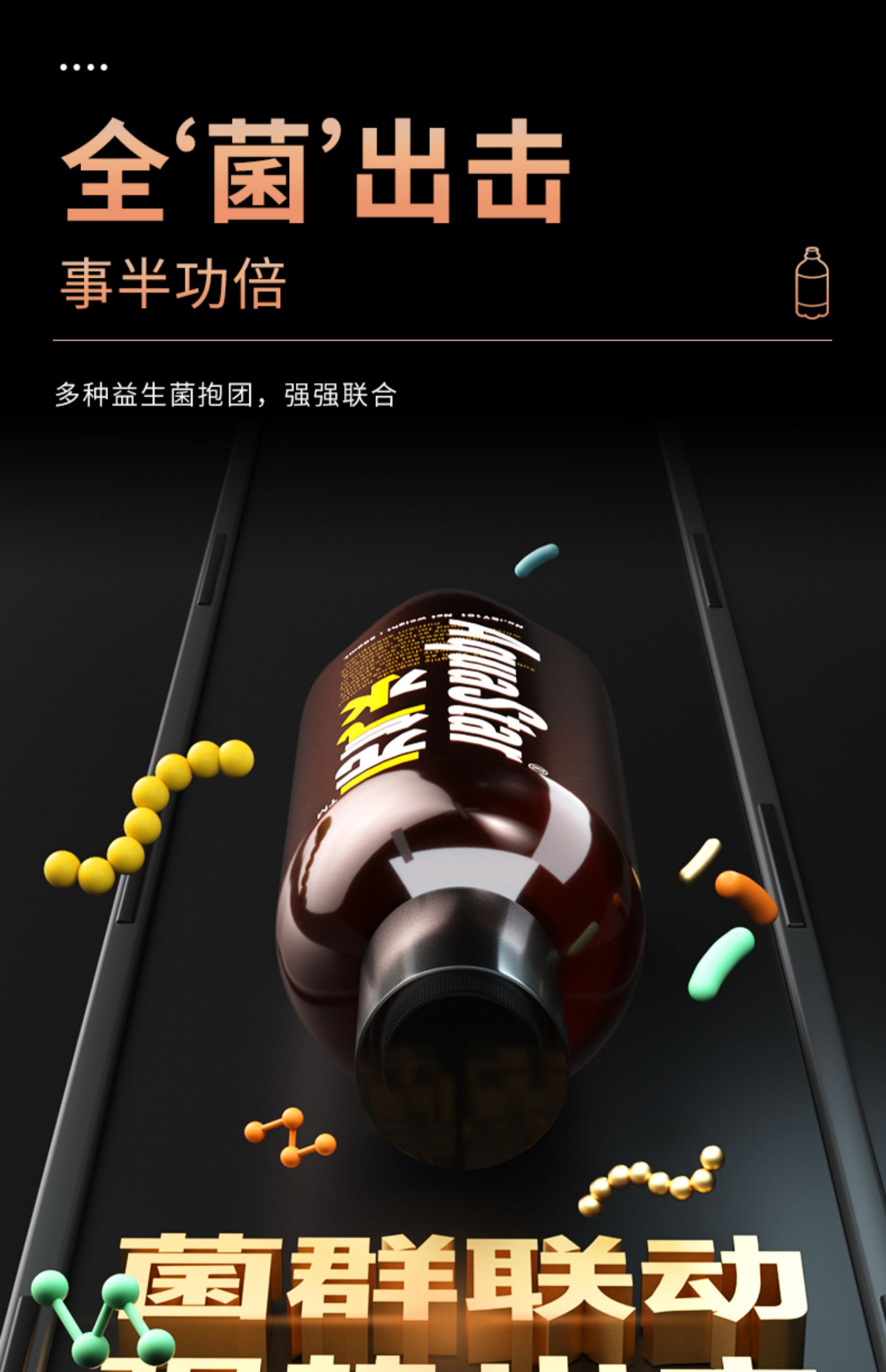 百因美元气水